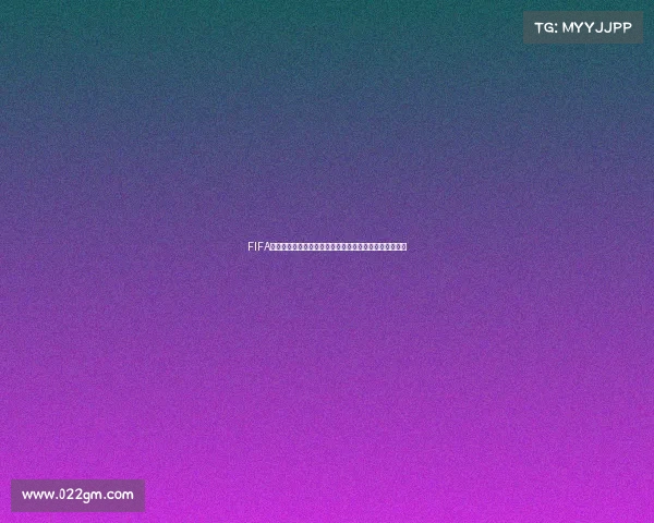 FIFA手游抽卡世界杯狂热挑战全新球星卡牌极限开包体验指南