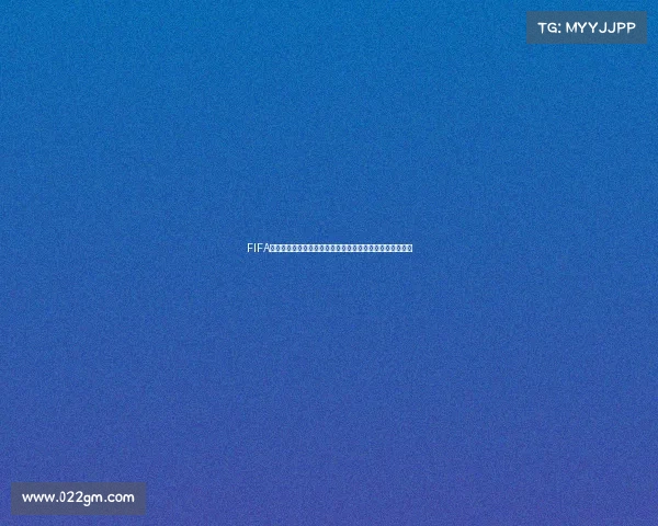 FIFA足球抽卡世界杯巅峰对决球星收集热潮全球狂欢盛宴开启来